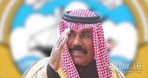شیخ نواف الأحمد الجابر الصباح شیخ نواف الأحمد الجابر الصباح