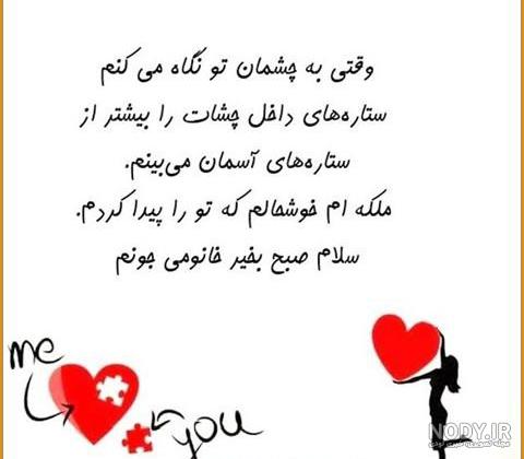 صبح بخیر نازنینم