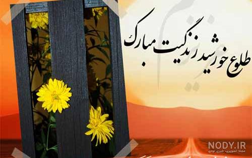 عمه راحله تولدت مبارک عمه راحله تولدت مبارک
