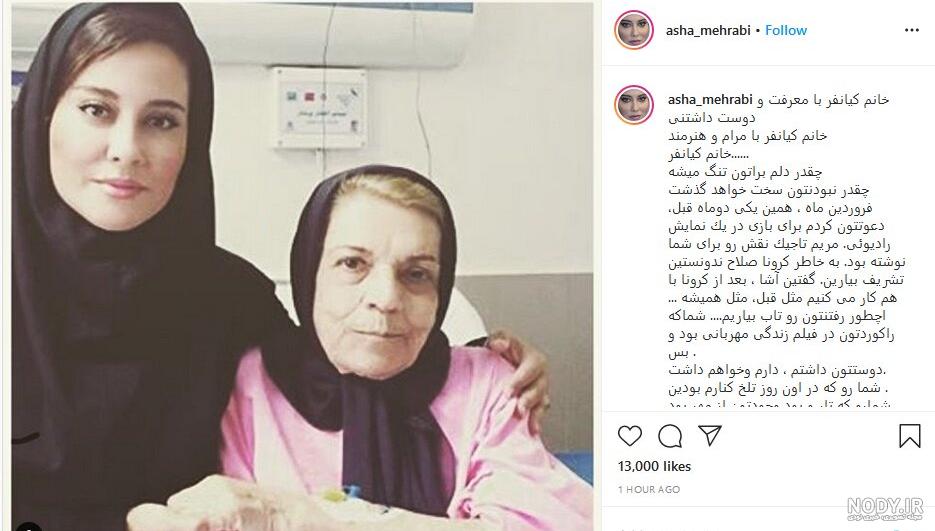 عکس آشا محرابی و خواهرش