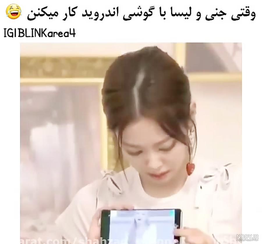 عکس از بلک پینک عکس از بلک پینک