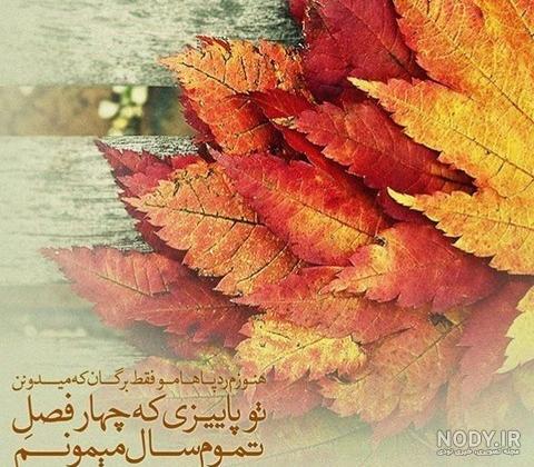 عکس باران پاییزی در شب عکس باران پاییزی در شب