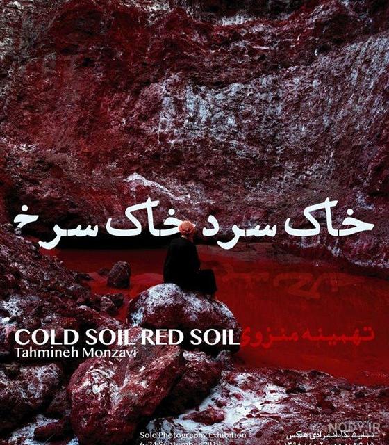 عکس بازیگران سریال خاک سرخ عکس بازیگران سریال خاک سرخ