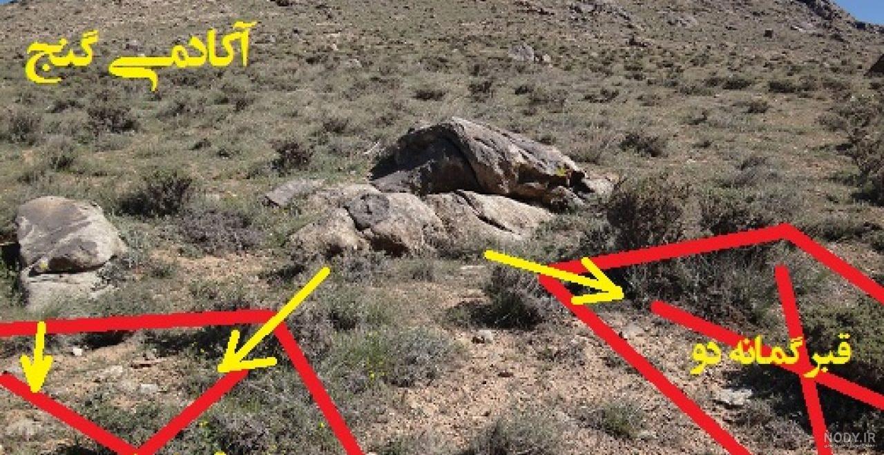 عکس جاهای که گنج دارد
