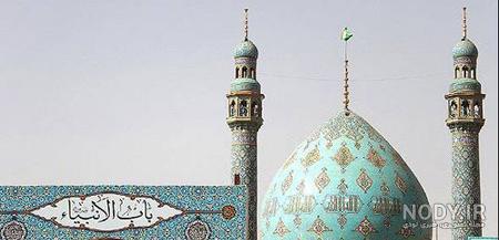 عکس جمکران با کیفیت بالا عکس جمکران با کیفیت بالا