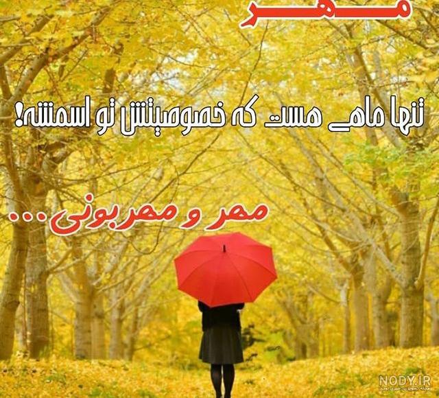 عکس دختر مهر ماهی عکس دختر مهر ماهی