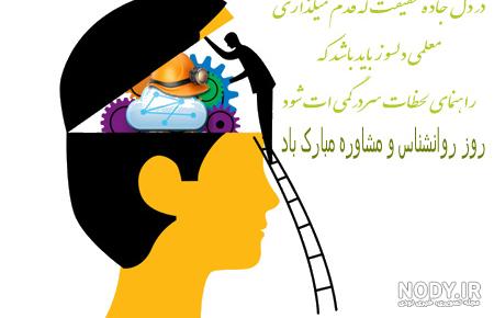 عکس روانشناسی بالینی عکس روانشناسی بالینی