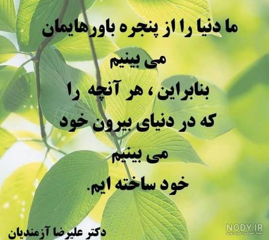 عکس روانشناسی شخصیت عکس روانشناسی شخصیت