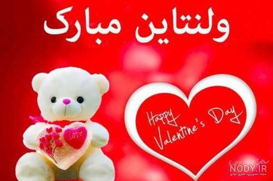 عکس روز ولنتاین عاشقانه