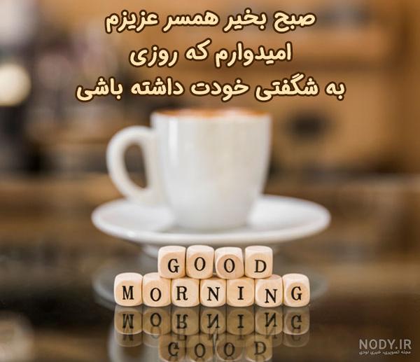 عکس صبح بخیر بدون متن