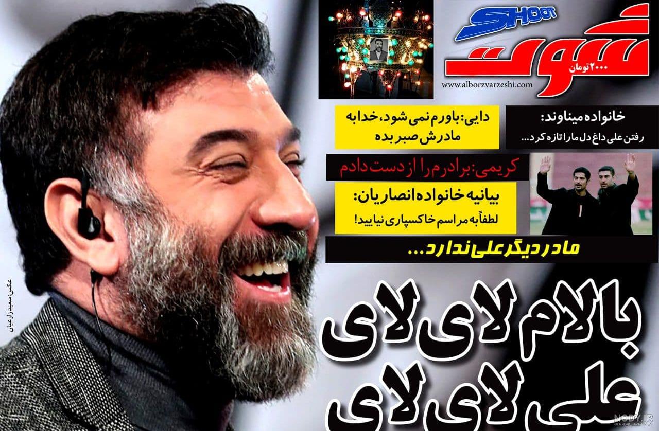 عکس علی انصاریان در بیمارستان