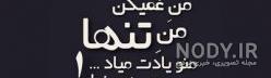 عکس غم انگیز مرگ