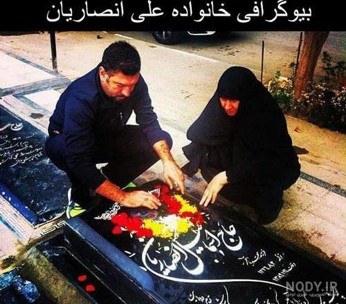 عکس فاطمه انصاریان خواهر علی انصاریان