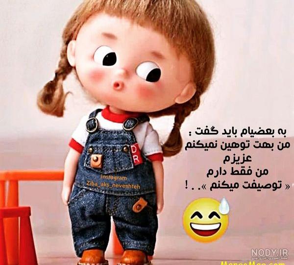 عکس فانتزی دخترانه عروسکی عکس فانتزی دخترانه عروسکی