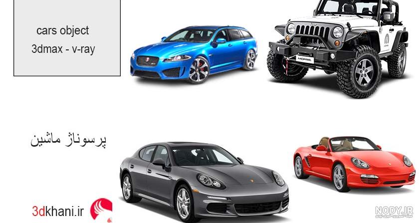 عکس ماشین ایران عکس ماشین ایران