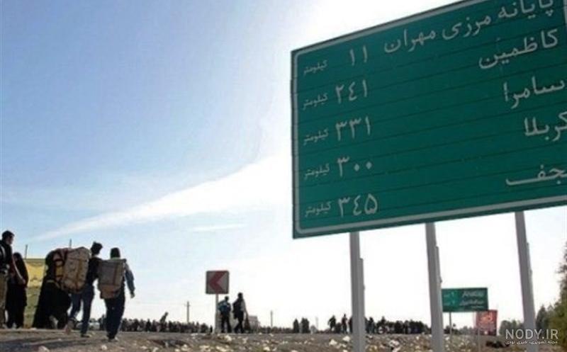 عکس مرز دهلران