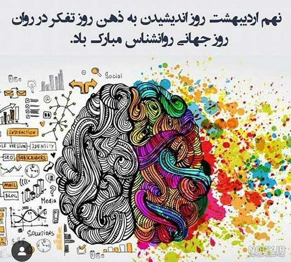 عکس مفهومی روانشناسی بدون متن عکس مفهومی روانشناسی بدون متن