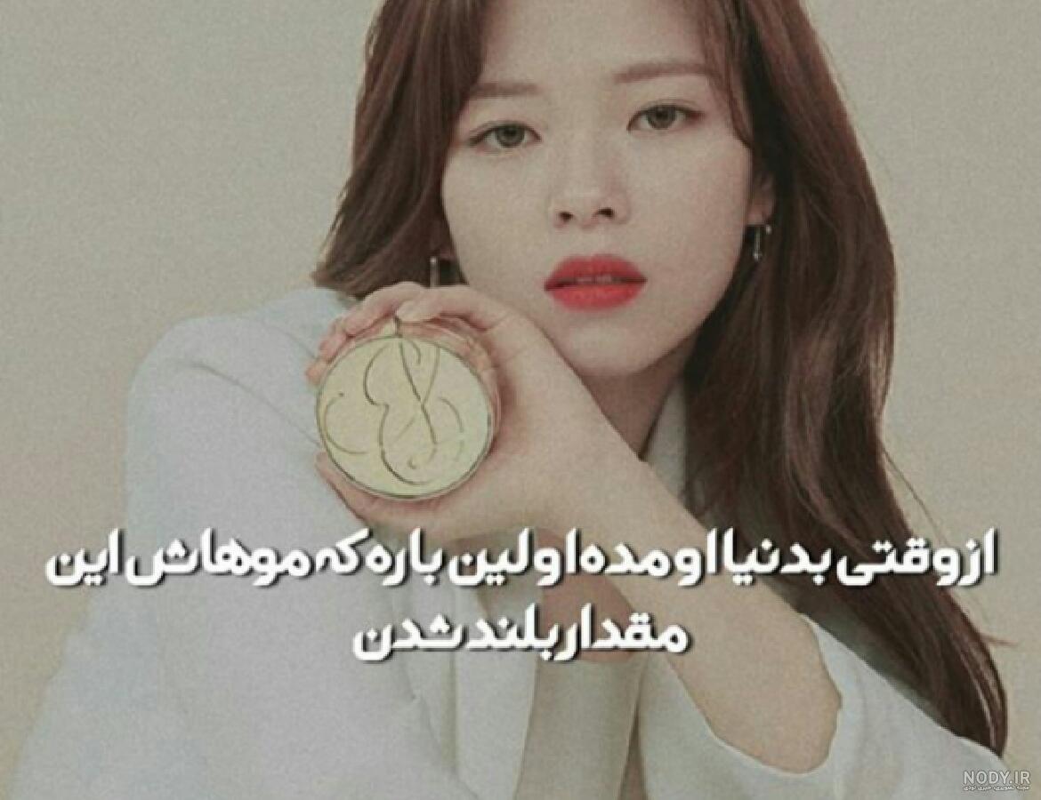 عکس نوشته توایس