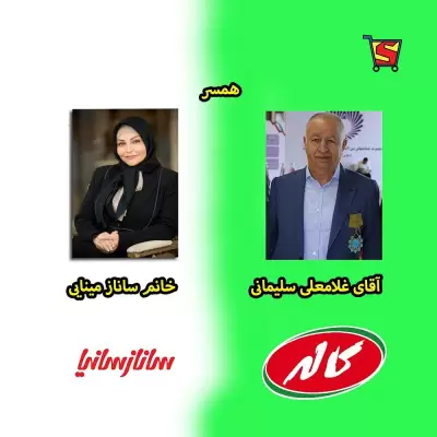 عکس همسر غلامعلی سلیمانی عکس همسر غلامعلی سلیمانی