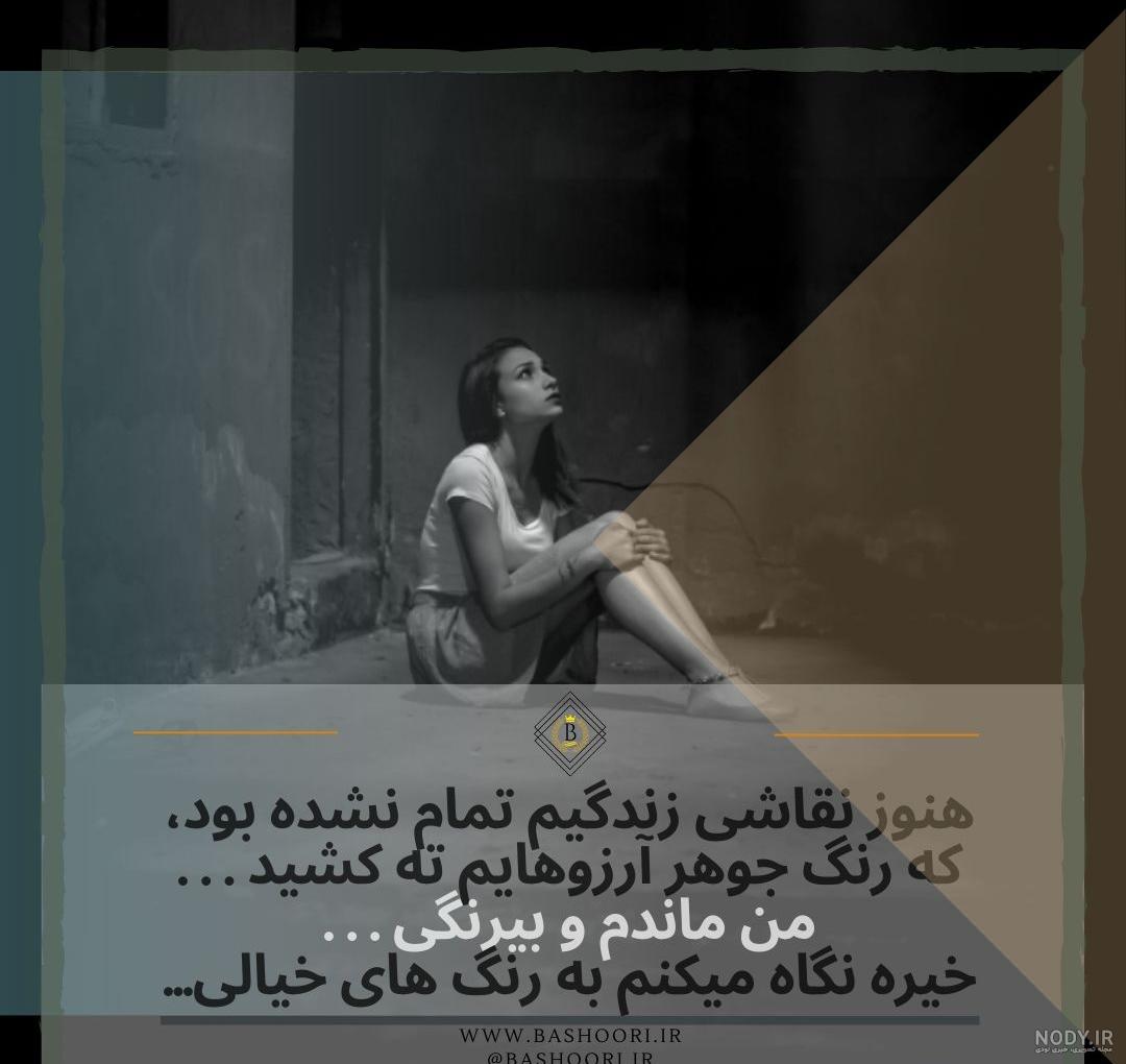 عکس پروفایل دل شکسته از عشق عکس پروفایل دل شکسته از عشق