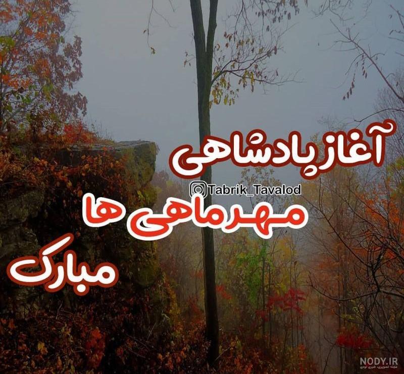 عکس پروفایل مهر ماهی جدید عکس پروفایل مهر ماهی جدید