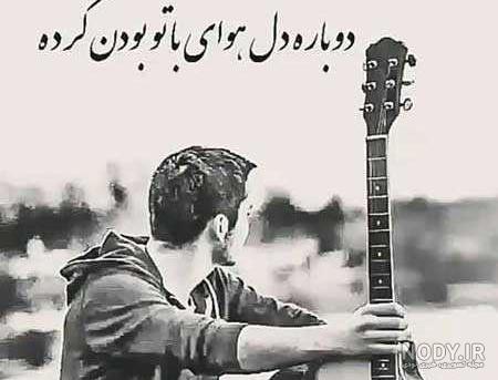 عکس پروفایل موسیقی عکس پروفایل موسیقی
