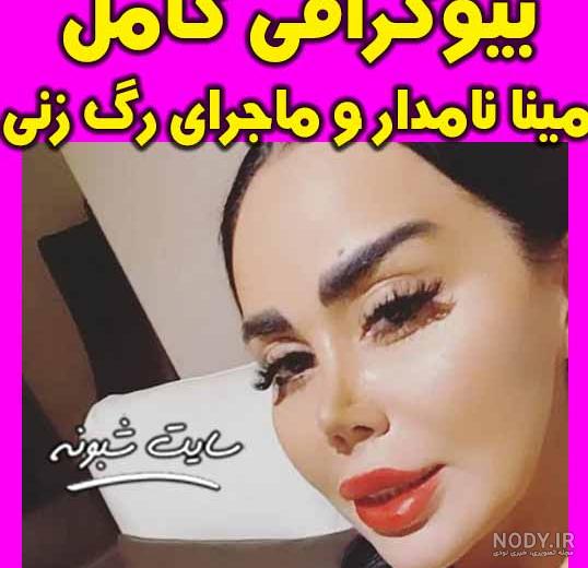 عکس پیام صادقیان و مینا نامدار عکس پیام صادقیان و مینا نامدار