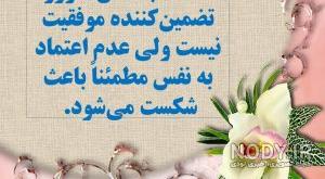 عکس پیام مشاوره ای