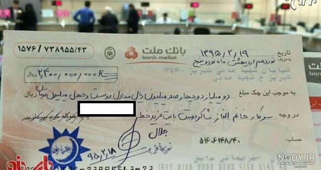 عکس چک الناز شاکردوست