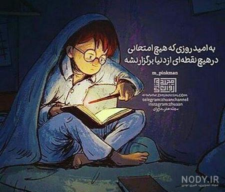 عکس کتاب برای پروفایل واتساپ