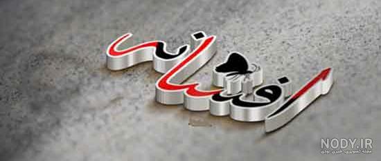 عکس کیک تولد عمه جون تولدت مبارک عکس کیک تولد عمه جون تولدت مبارک