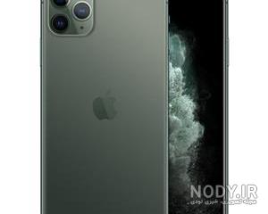 عکس گوشی آیفون ۱۱ پرو مکس قیمت عکس گوشی آیفون ۱۱ پرو مکس قیمت