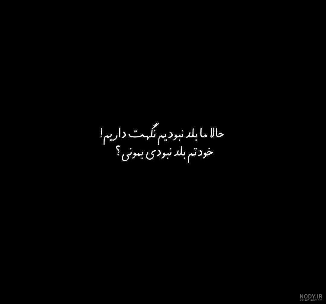فاز سنگین عکس نوشته دل شکسته فاز سنگین عکس نوشته دل شکسته