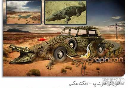 فتوشاپ عکس با گوشی فتوشاپ عکس با گوشی
