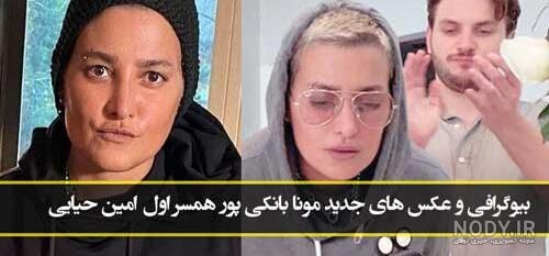 مادر دارا حیایی