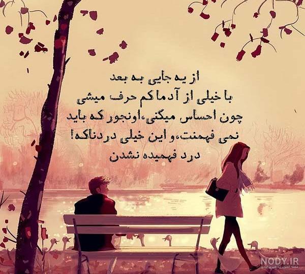 متن بی معرفتی فامیل متن بی معرفتی فامیل