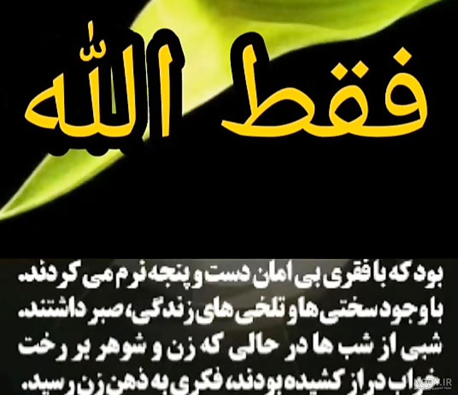 متن سختی زندگی