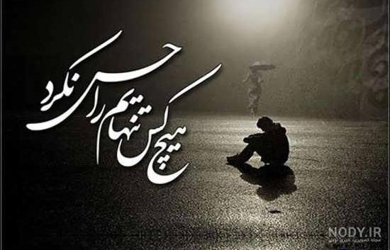متن غمگین مرگ خودم
