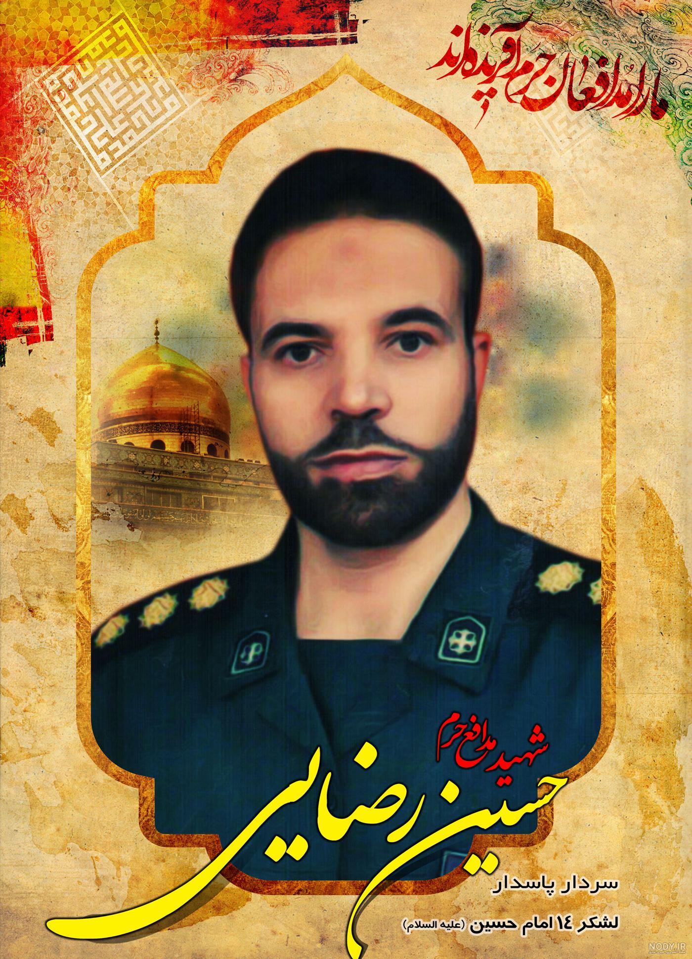 مزار شهید محمد رضایی