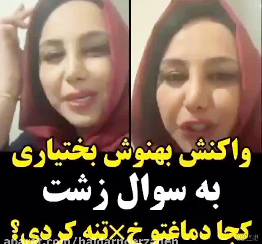 مشکل همسر بهنوش بختیاری