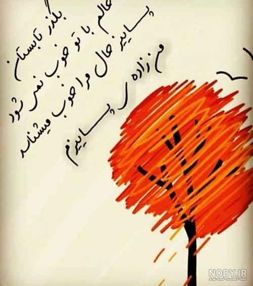 مهر ماهی یعنی مهر ماهی یعنی