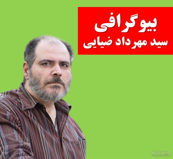 مهرداد ضیایی در کلاه قرمزی