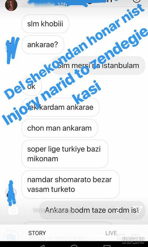 مینا نامداری دستگیر شد مینا نامداری دستگیر شد