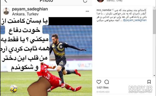 مینا نامداری کیست بیوگرافی مینا نامداری کیست بیوگرافی