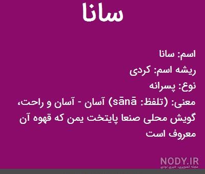 نیکو اسم پسر نیکو اسم پسر