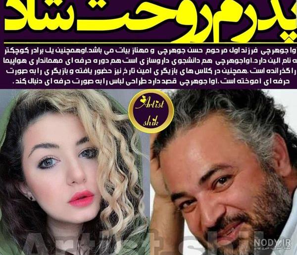 همسر حسن جوهرچی در مراسم تشییع