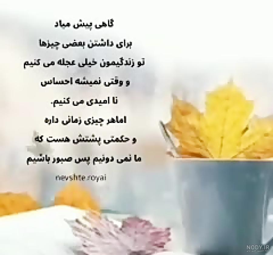 وضعیت واتساپ صبر