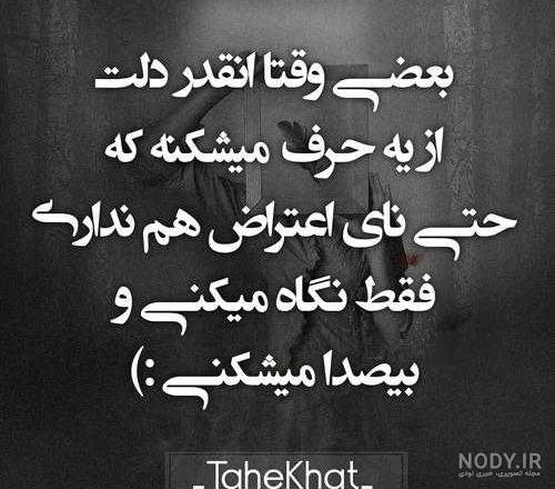 پروفایل دل شکستن خواهر پروفایل دل شکستن خواهر