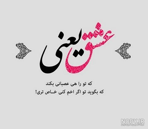 پروفایل ست عاشقانه اینستا