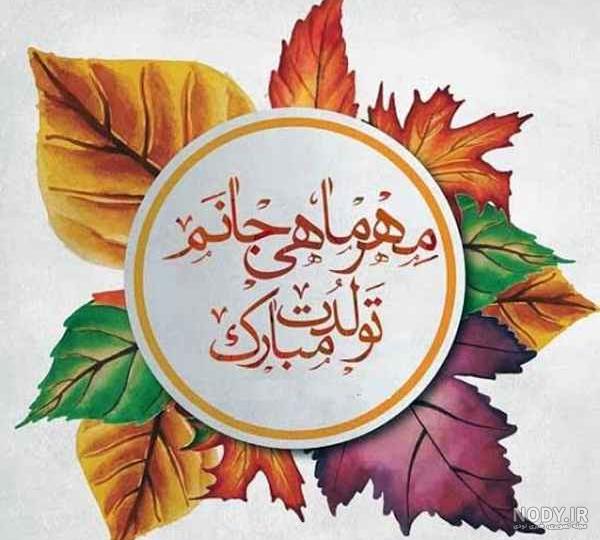پروفایل مهر ماهی اینستاگرام پروفایل مهر ماهی اینستاگرام